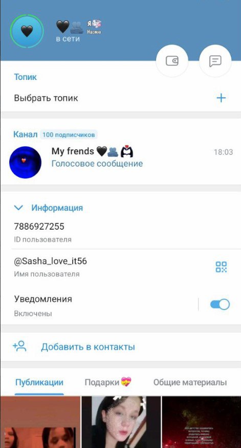 телега