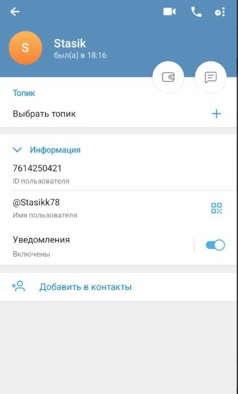 телега